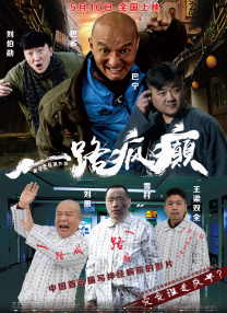 998接班人
