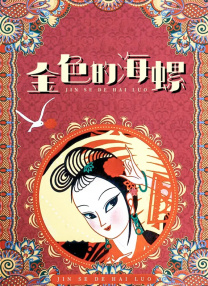 久久久美女毛片